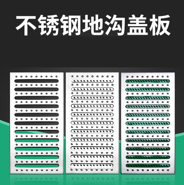 平山不锈钢沟盖板展示